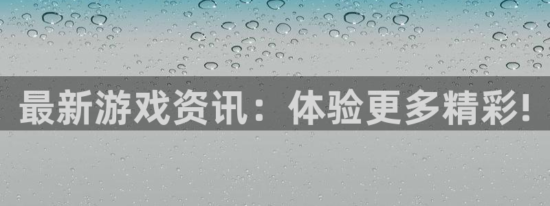长征娱乐什么意思：最新游戏资讯：体验更多精彩!